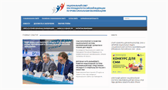 Desktop Screenshot of nspkrf.ru