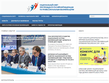 Tablet Screenshot of nspkrf.ru